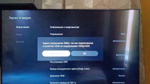 PS5 проблема работы в расширенном режиме HDMI 4k HDR на телевизоре Sony Bravia 55xe8096