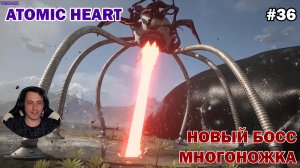 АТОМНОЕ ЧТИВО! НЕ КРИМИНАЛЬНОЕ! ► Atomic Heart #36