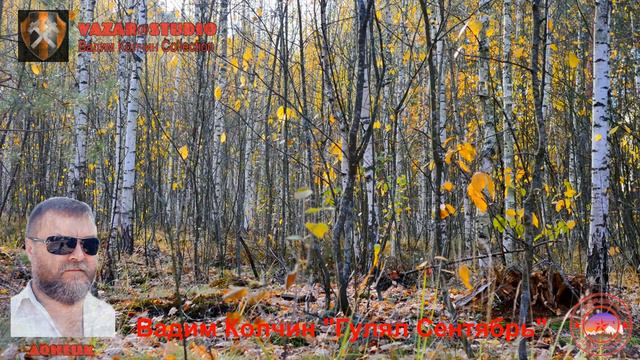 Бутырка "Гулял Сентябрь" (В.Колчин) [VaZaR@S†udio] смотреть онлайн