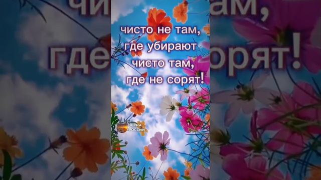 Кто за чистую планету - передавай это видео дальше