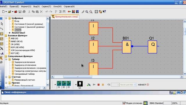 Видео Siemens Logo элемент NAND смотреть онлайн