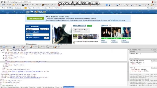 как узнать пароль от @mail.ru смотреть онлайн