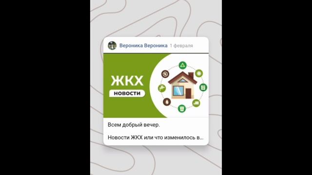 Полезная информация об изменении тарифов по оплате за ЖКХ.