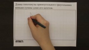 Длина гипотенузы прямоугольного треугольника ... | ОГЭ 2017 | ЗАДАНИЕ 13 | ШКОЛА ПИФАГОРА