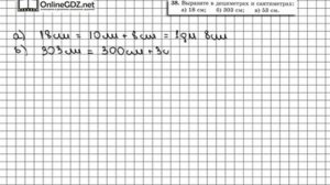 Задание № 38 - Математика 5 класс (Виленкин, Жохов)