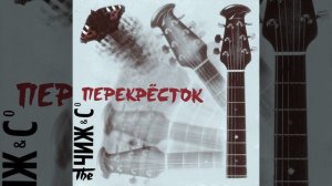 Дополнительный 38-й (Перекресток)