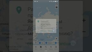 Как отправить гео-точку с помощью Яндекс Карт