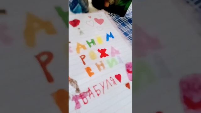 с днем рождения бабушку ????