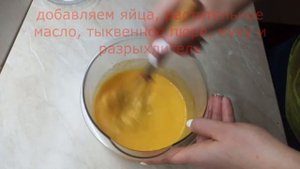 Нежнейший, воздушный ТЫКВЕННЫЙ КЕКС!Простейший рецепт!