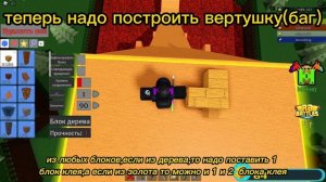 как пройти все квесты в построй корабль и найди сокровище