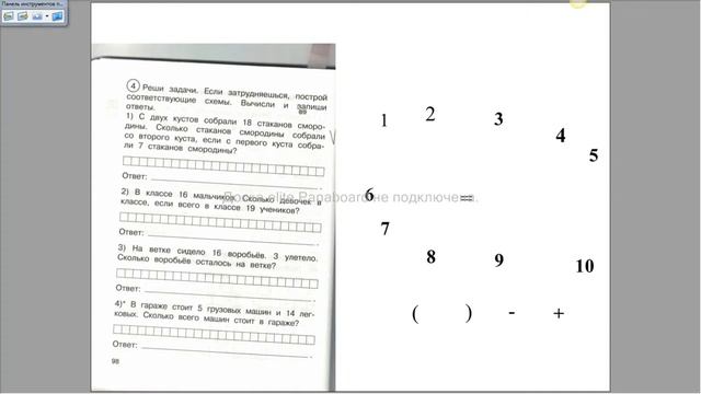 Поразрядное вычитание единиц смотреть онлайн