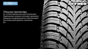 ОБЗОР ЗИМНЕЙ ШИНЫ NOKIAN WR SUV 4 | REZINA.CC