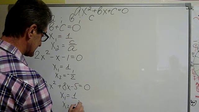 ЕГЭ-2018. Задание В-5. Решение квадратного уравнения по сумме коэффициентов. смотреть онлайн