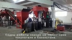 ЗСО Добрыня - отзыв о компании. Производство гипер прессованного лего кирпича