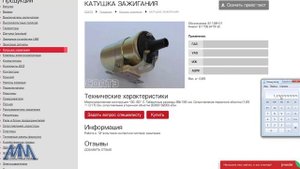 Сонар ИК и катушка Б115
