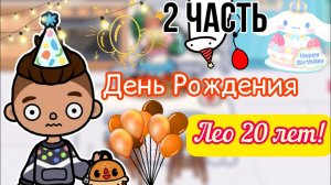 Поход в кинотеатр ?️?? _ Toca Life World _ тока бока _ toca boca _ Secret Toca.