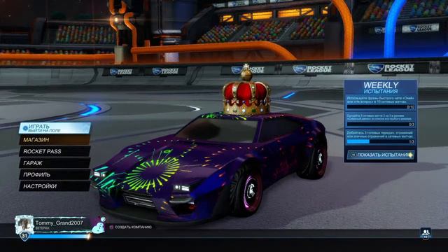 ROKET LEGUE | СТРИМ РОКЕТ ЛИГА смотреть онлайн