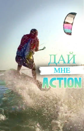 Муйне action