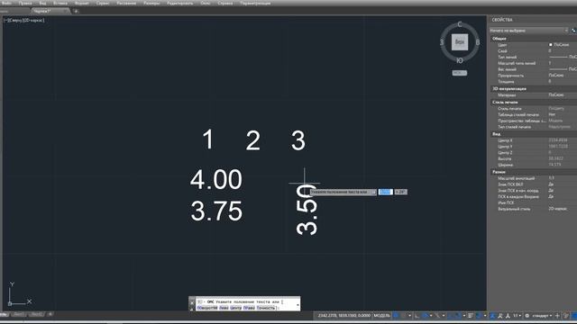 Сложения и вычитания текстовых примитивов в AutoCad