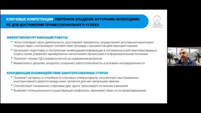 Мастер-класс 