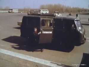 1990 год. Тюмень. Рощино. Телеведущая Вера Почерк опаздывает на самолет.