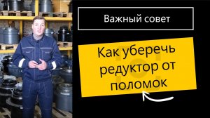 Редуктор хода экскаватора – как уберечь от поломок.mp4