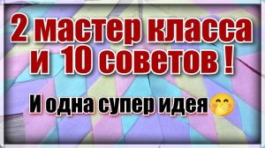 Как сшить коврик из старых джинсов. Как сшить блок "Одинокая звезда" в технике пэчворк.