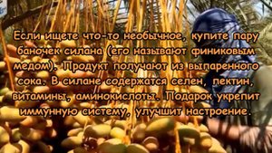 Что привезти из Израиля?