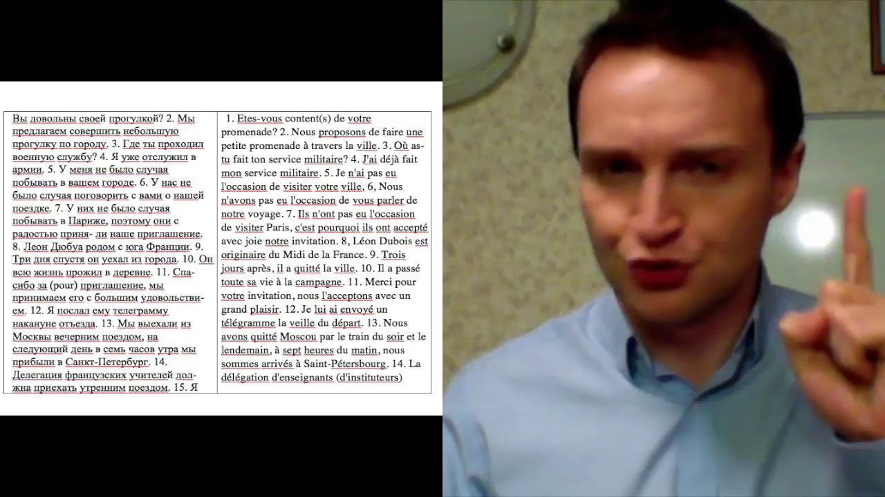 Реальный Французский.Упражнения на перевод по учебнику Попова-Казакова.Урок 20 смотреть онлайн