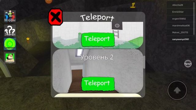 Саша ищет морфов в лабиринте Роблокс смотреть онлайн
