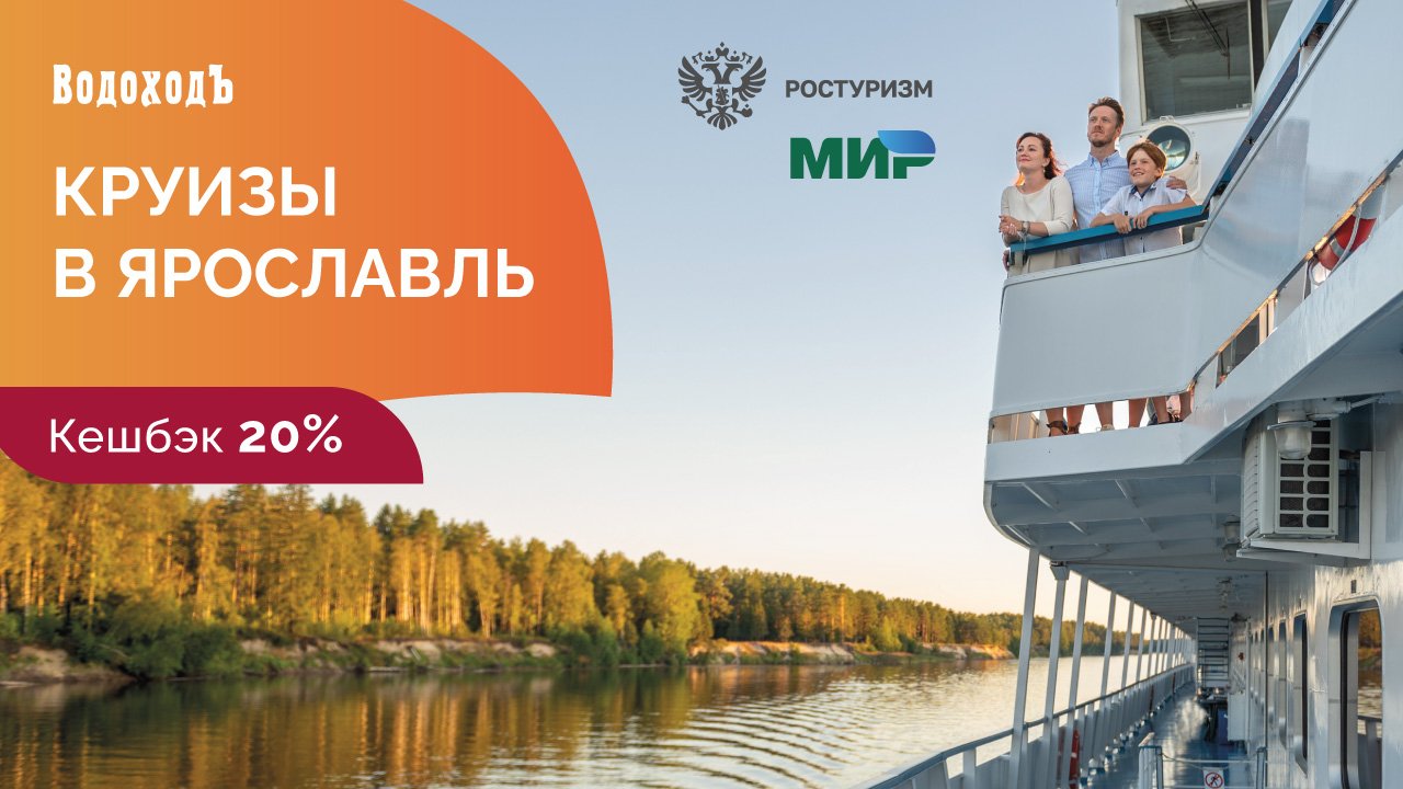 Водоход раннее бронирование на 2025 год. Водоход логотип. Водоход экспресс Сочи. Эко водоход Красноярск. Конкурент Водохода.