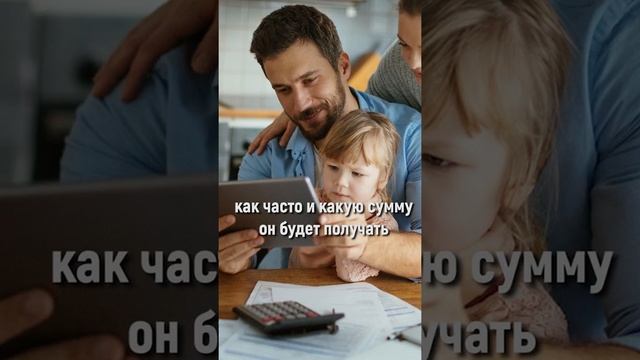 Как научить ребенка финансовой грамотности #Shorts