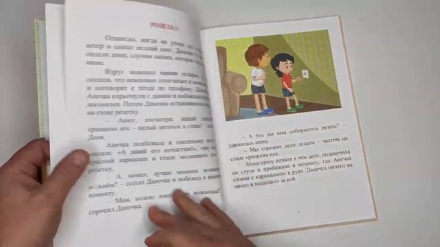 Безопасность детей дома Книга часть 1