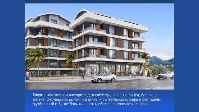 Купить квартиру в Аланье 1+1 в ЖК Anemone Garden на стадии строительства | недвижимость в Турции