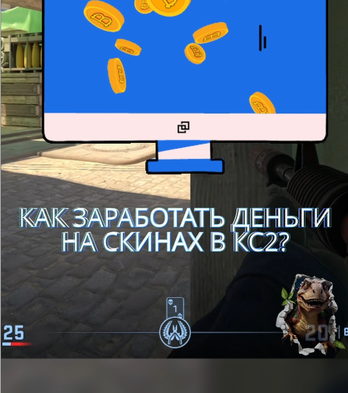 ЗАРАБОТОК ДЕНЕГ НА СКИНАХ КС2 | ТЕМКИ STEAM #кс2 #скиныкс #заработокстим #заработокнаскинах #кс