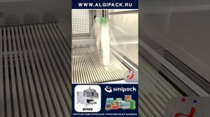 Algipack Smipack BP800 полуавтомат #shorts групповая упаковка средств бытовой химии