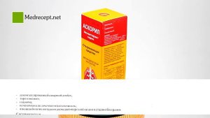 Медрецепт - Аскорил экспекторант сироп 100 мл.