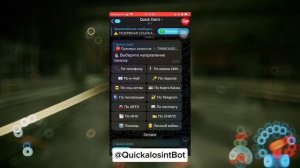 Как посмотреть информацию о человеке (ТОП 5 ТЕЛЕГРАММ БОТОВ 🤖)