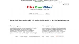 Прямая передача файлов через интернет | PC-Lessons.ru
