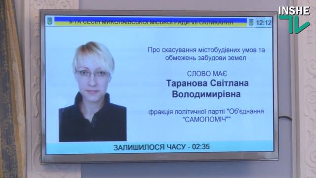 Николаевский горсовет разорвал договор аренды с предприятием, построившим АЗС на Карпенко смотреть онлайн