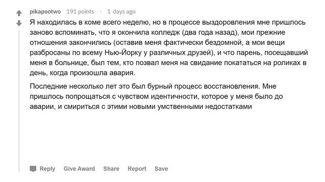 (Апвоут) Мощные изменения после комы