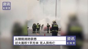 A Ferrari in Beijing Sanhuan caught fire | RussianTown | Yabaolu Market