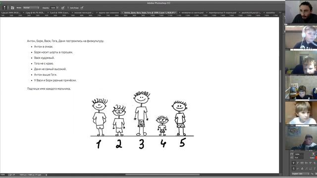 Задача про Антоху, Борю, Васю, Гогу и Даню. 8-9 лет. смотреть онлайн