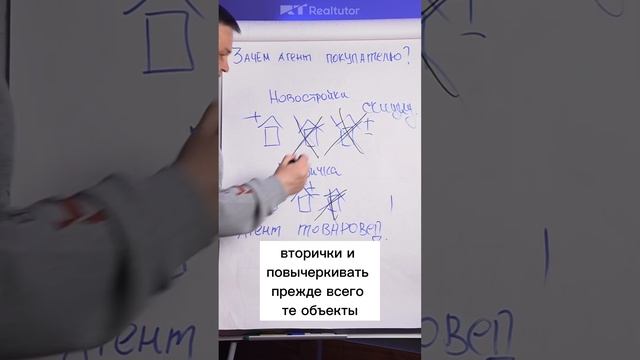 Агент по недвижимости - это товаровед!