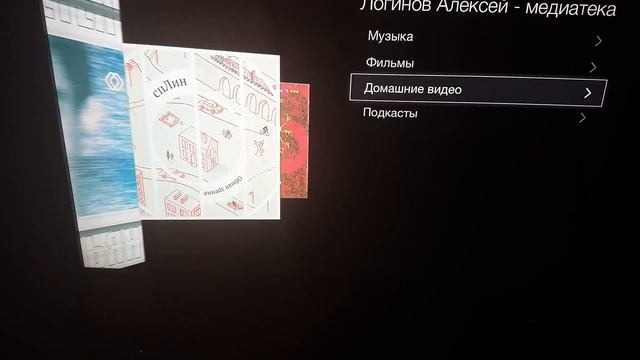 Как просматривать фильмы с iTUNES на Apple TV смотреть онлайн