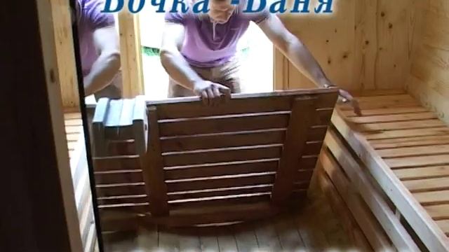 Бочка-Баня, 2,2 м х 4 м (мобильная и автономная) смотреть онлайн