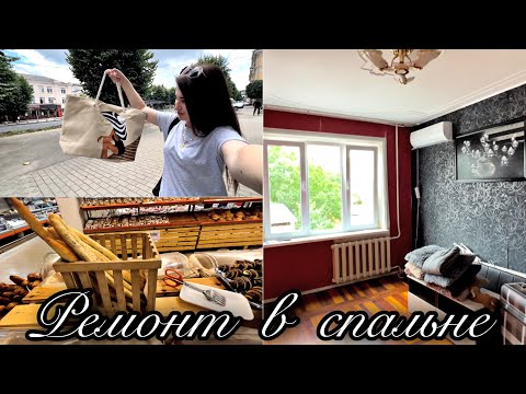 ВЛОГ/ ГОТОВИМСЯ К РЕМОНТУ/ ЗАКУПКА ПРОДУКТОВ/ ОГРОМНЫЙ ВЫБОР #буднимамы#ремонт