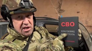 Евгений Пригожин, ЧВК «Вагнер»