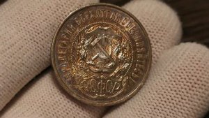 50 копеек 1921 года. радужная патина.