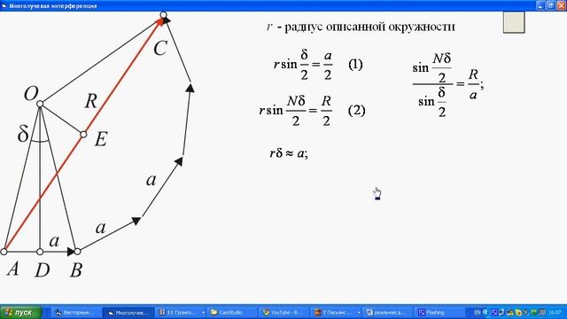 Дифракция на щели 1 смотреть онлайн